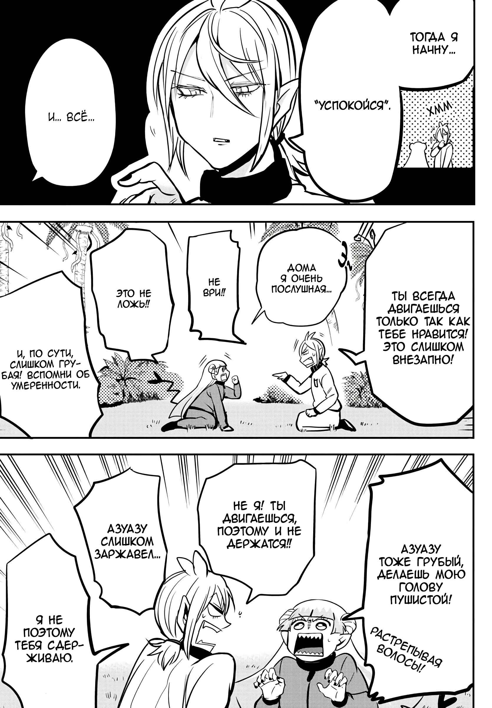 Chapter 157 - Page 19