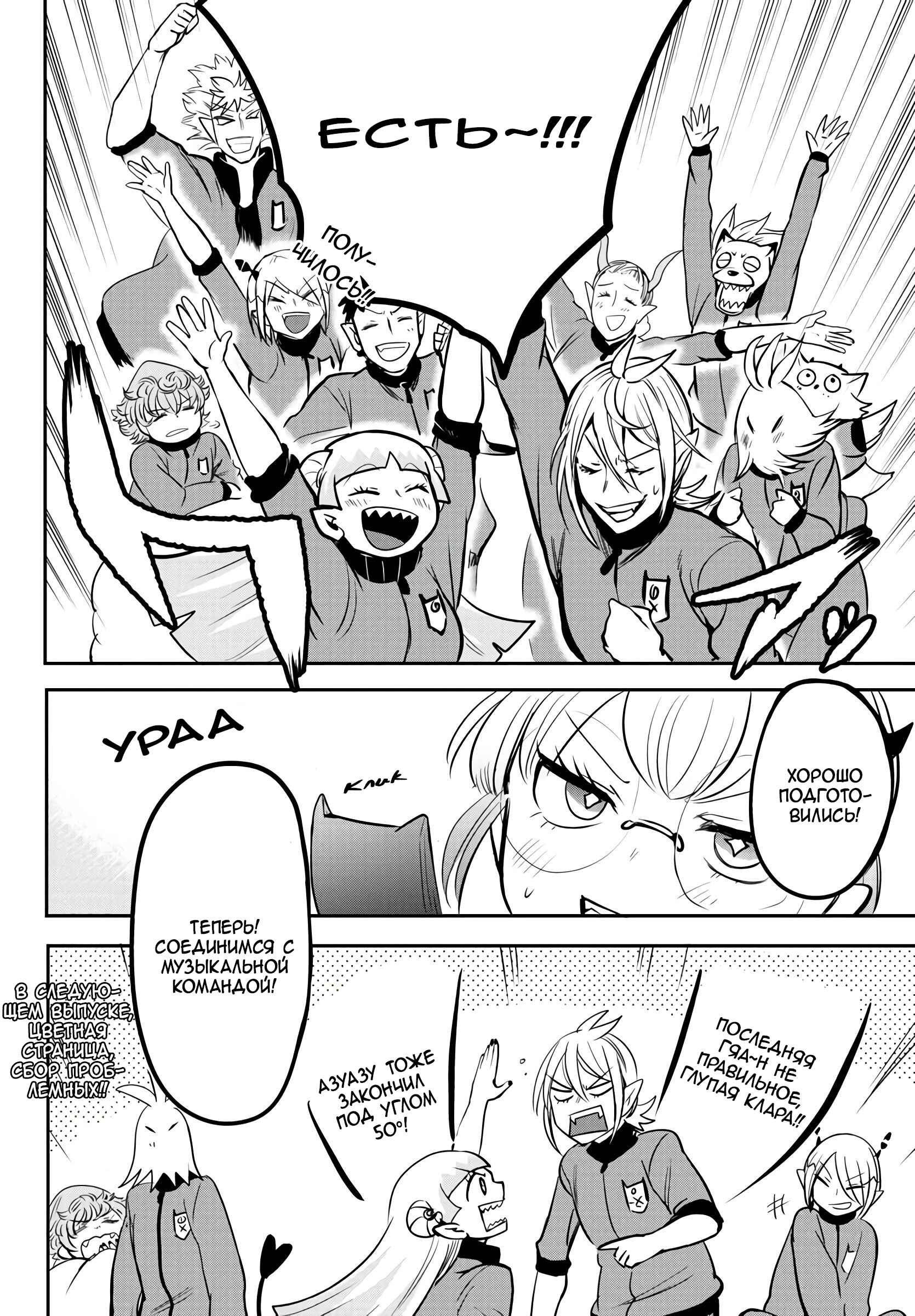 Chapter 157 - Page 29
