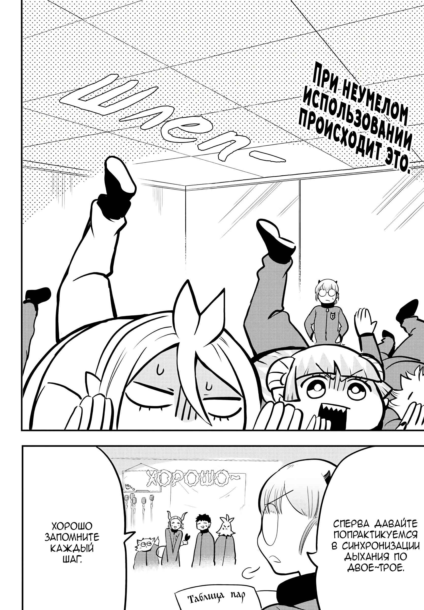 Chapter 157 - Page 8