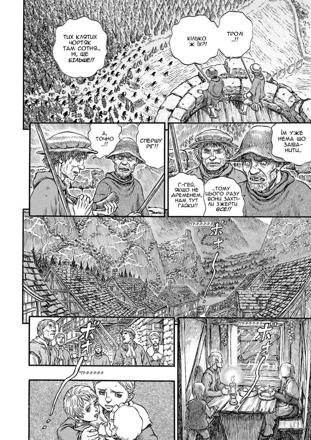Chapter 206 - Page 12