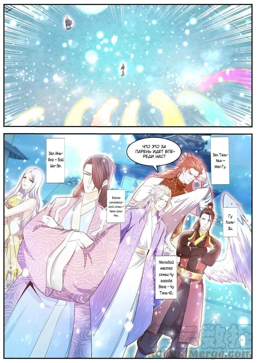 Chapter 423 - Page 1