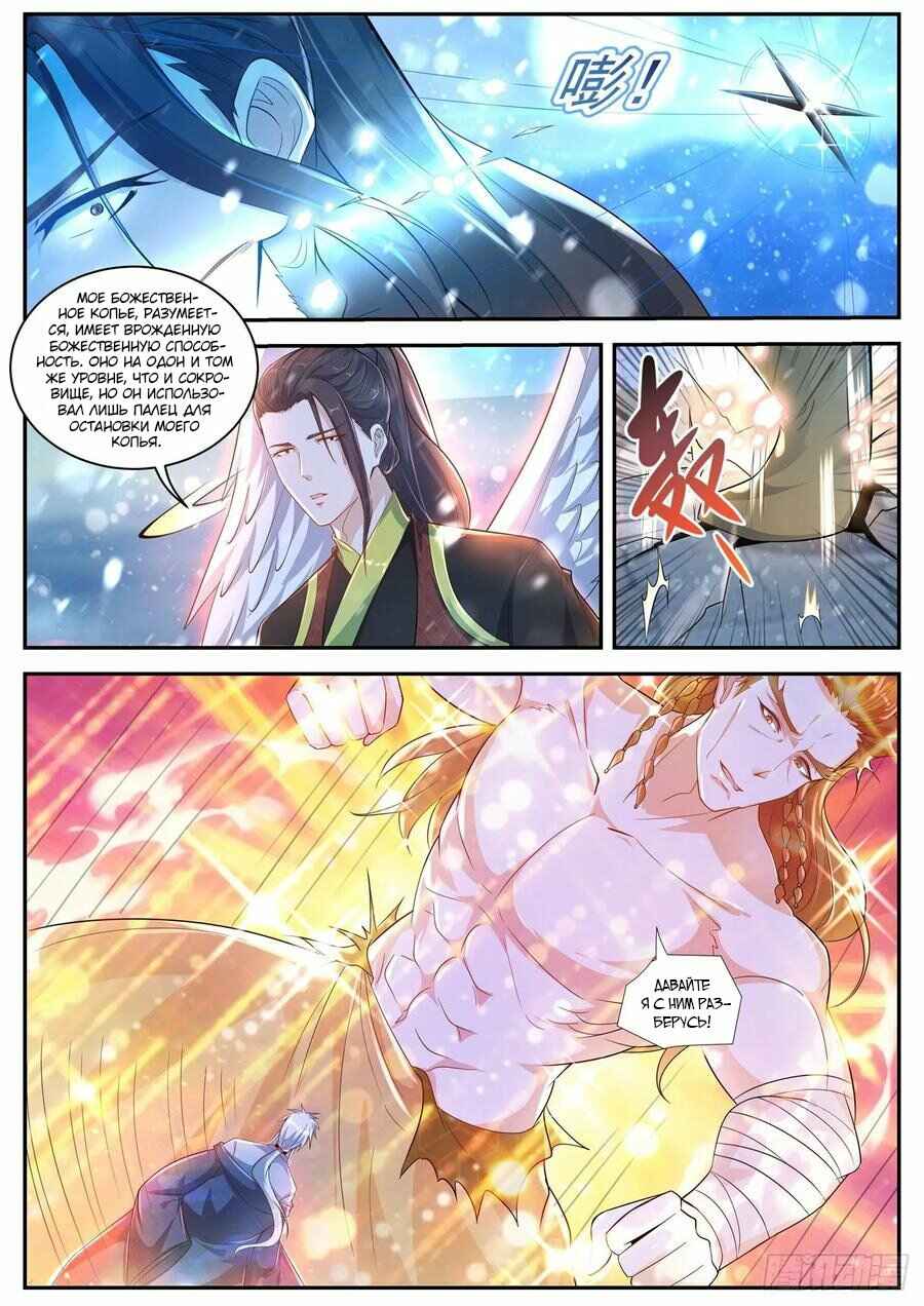 Chapter 423 - Page 11