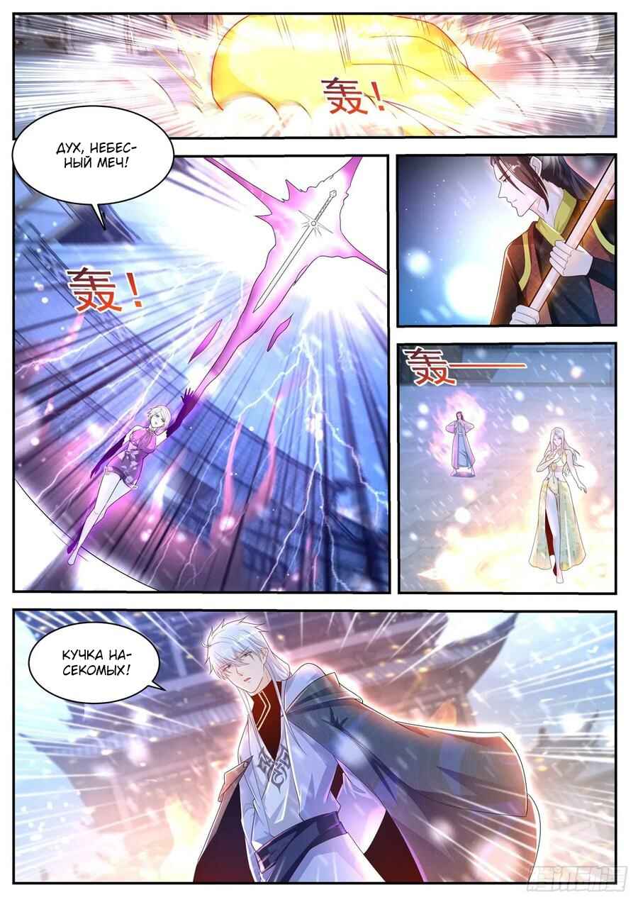 Chapter 423 - Page 15