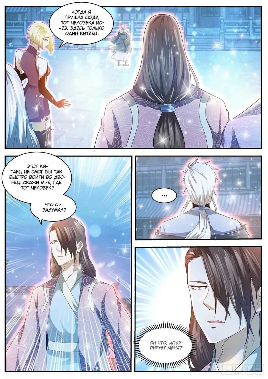 Chapter 423 - Page 2