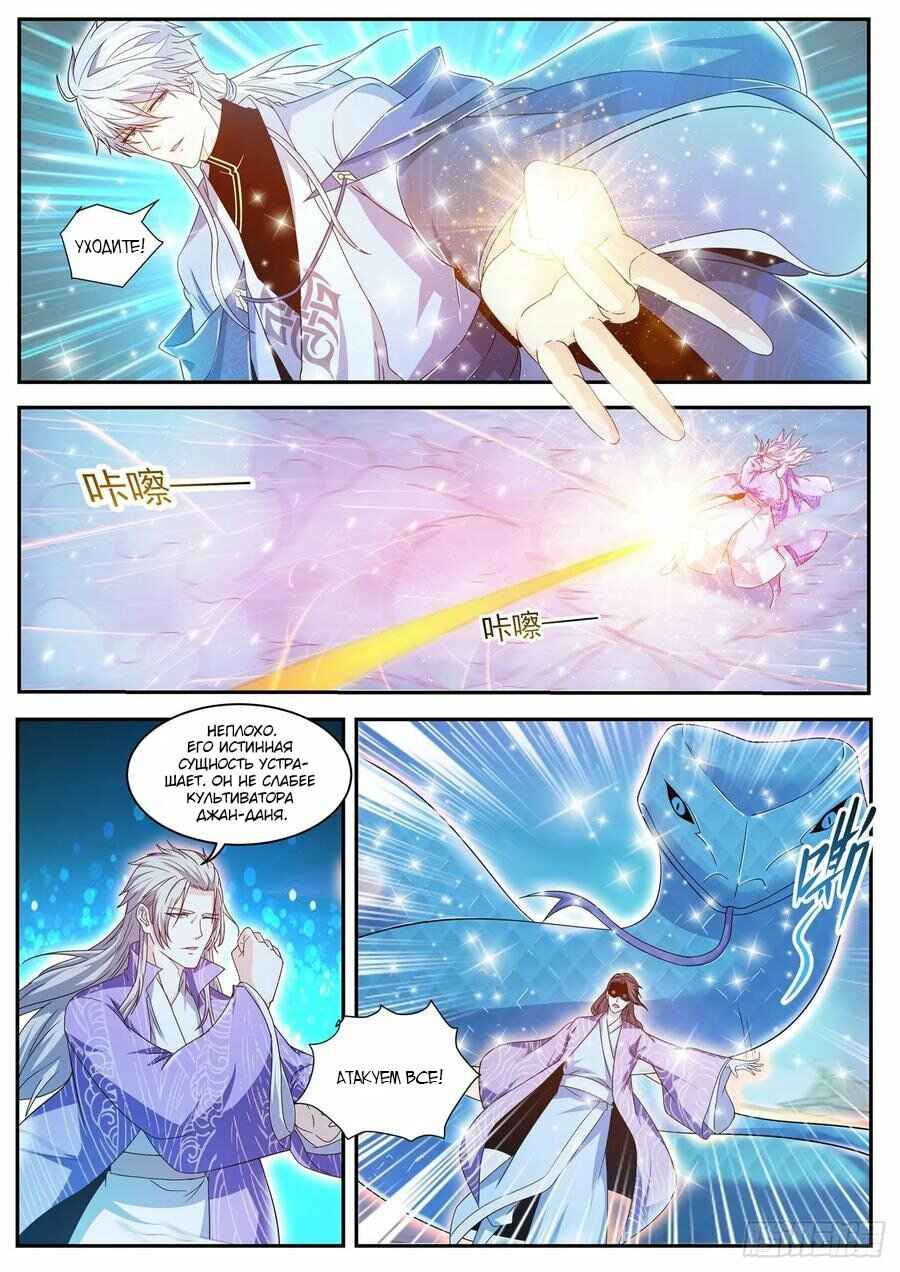 Chapter 423 - Page 8
