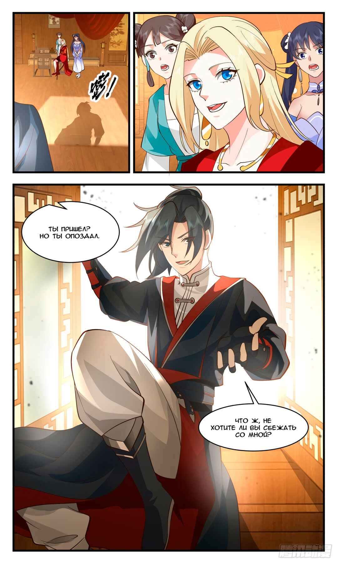 Chapter 2987 - Page 12