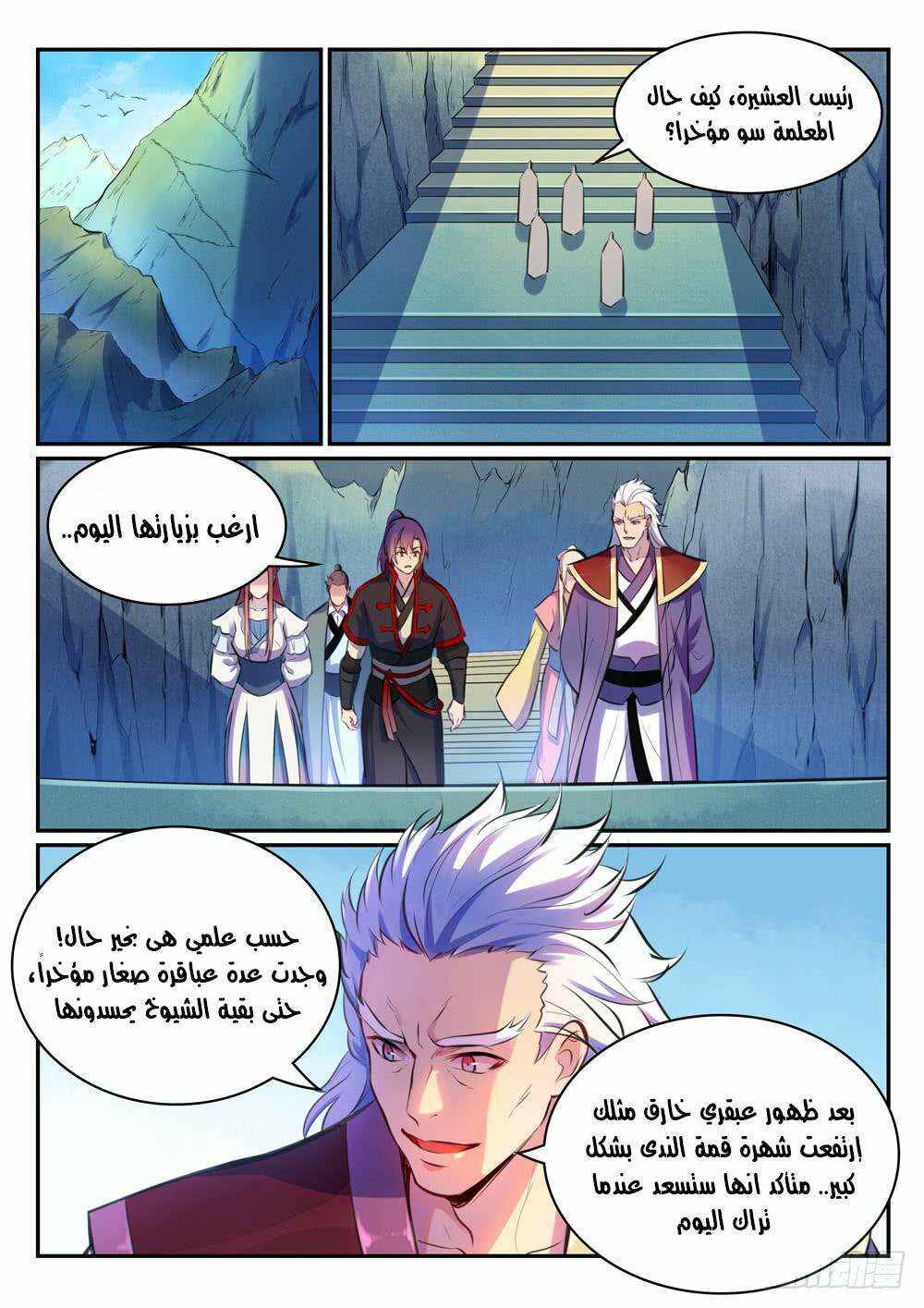Chapter 474 - Page 15