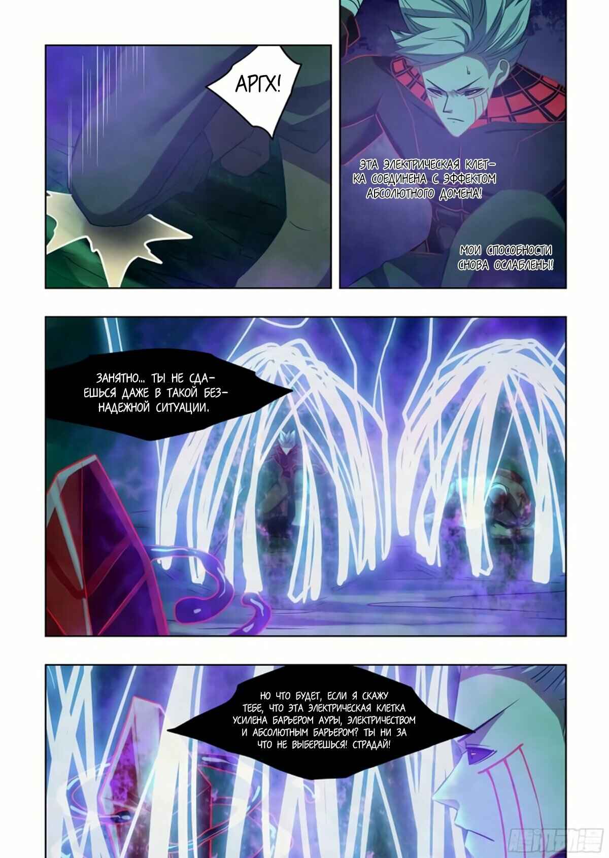 Chapter 409 - Page 12