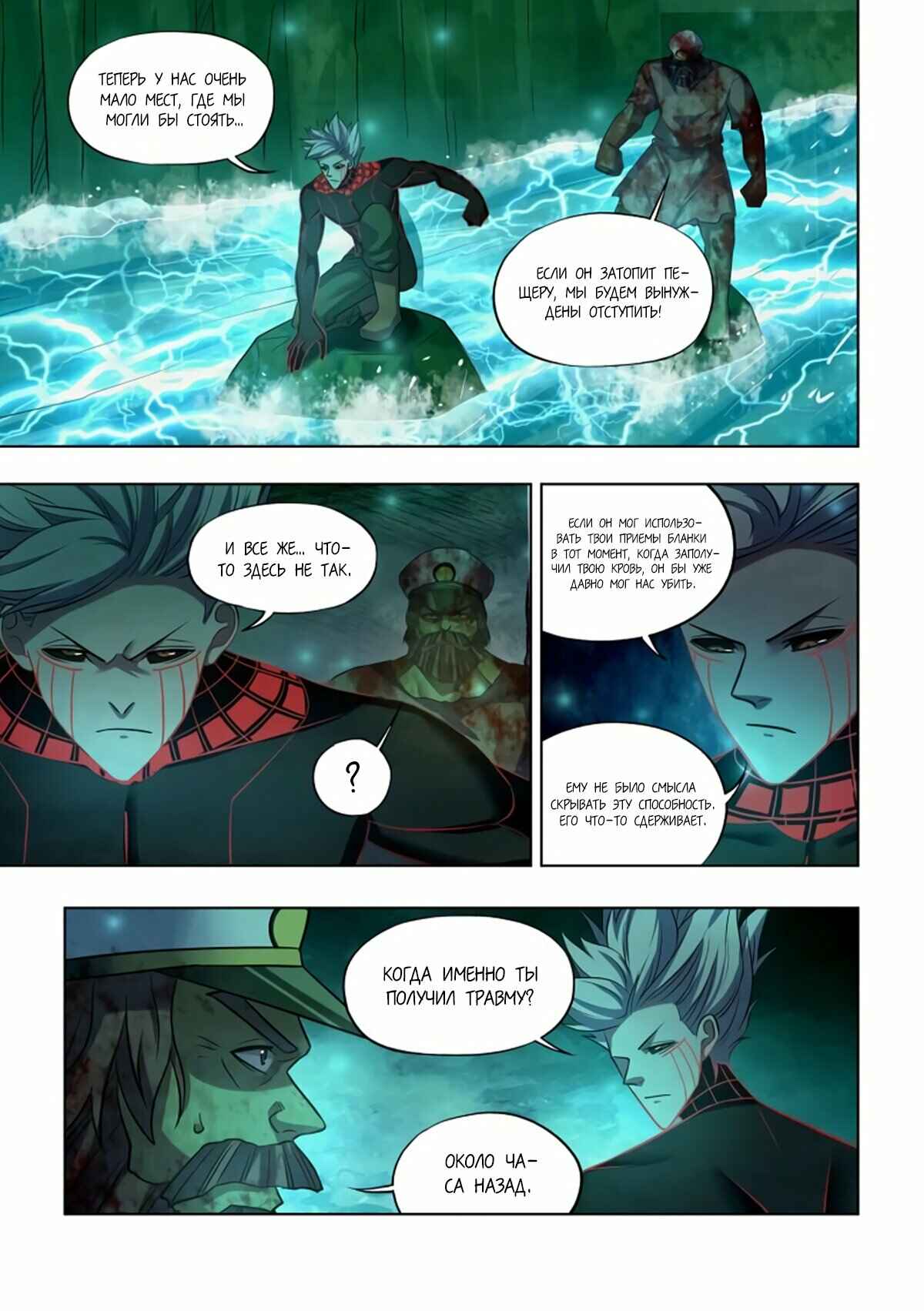 Chapter 409 - Page 3