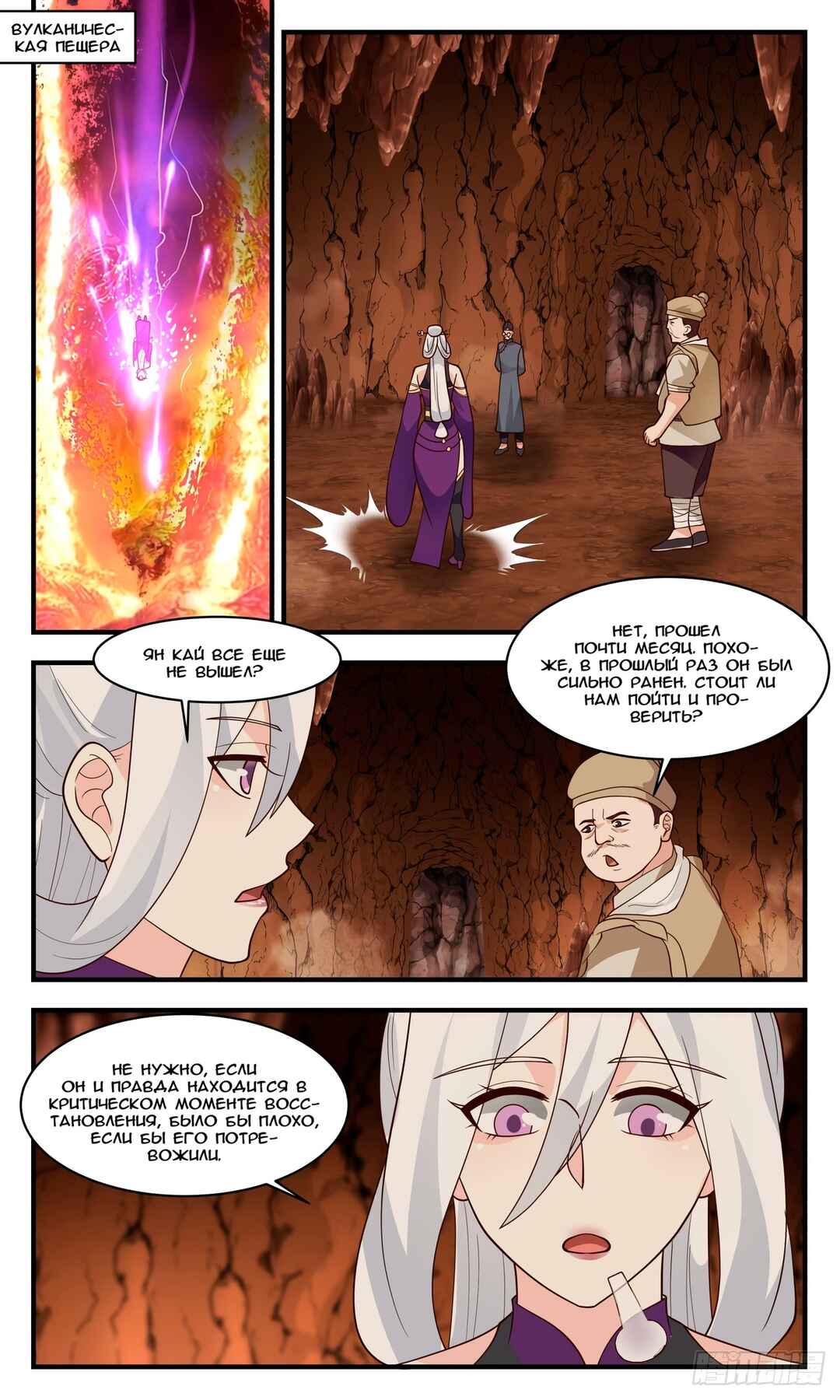Chapter 2788 - Page 1