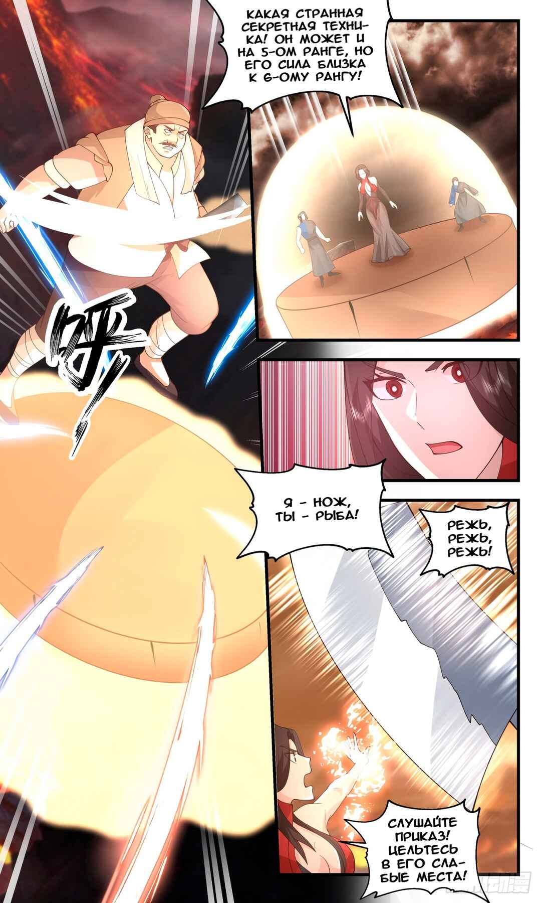 Chapter 2788 - Page 10
