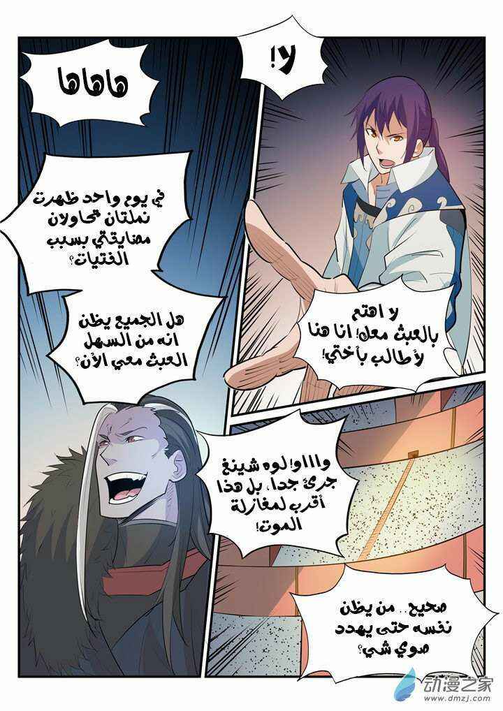 Chapter 188 - Page 10