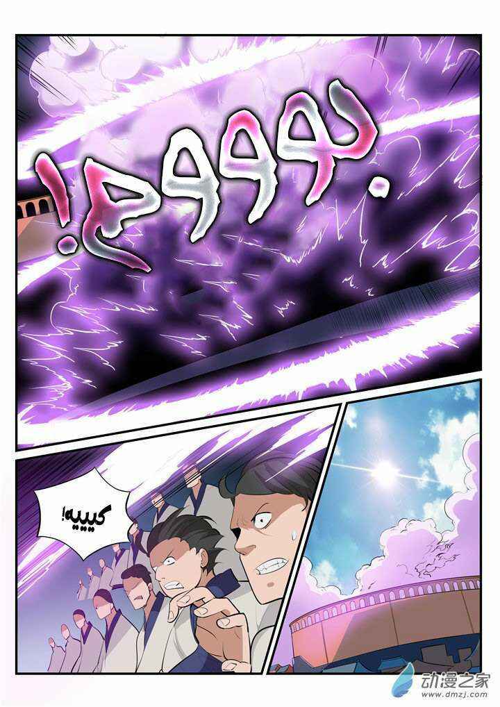 Chapter 188 - Page 3