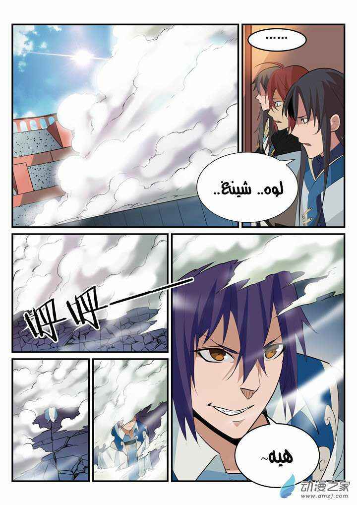 Chapter 188 - Page 4