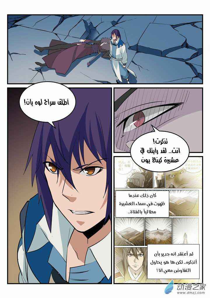 Chapter 188 - Page 9