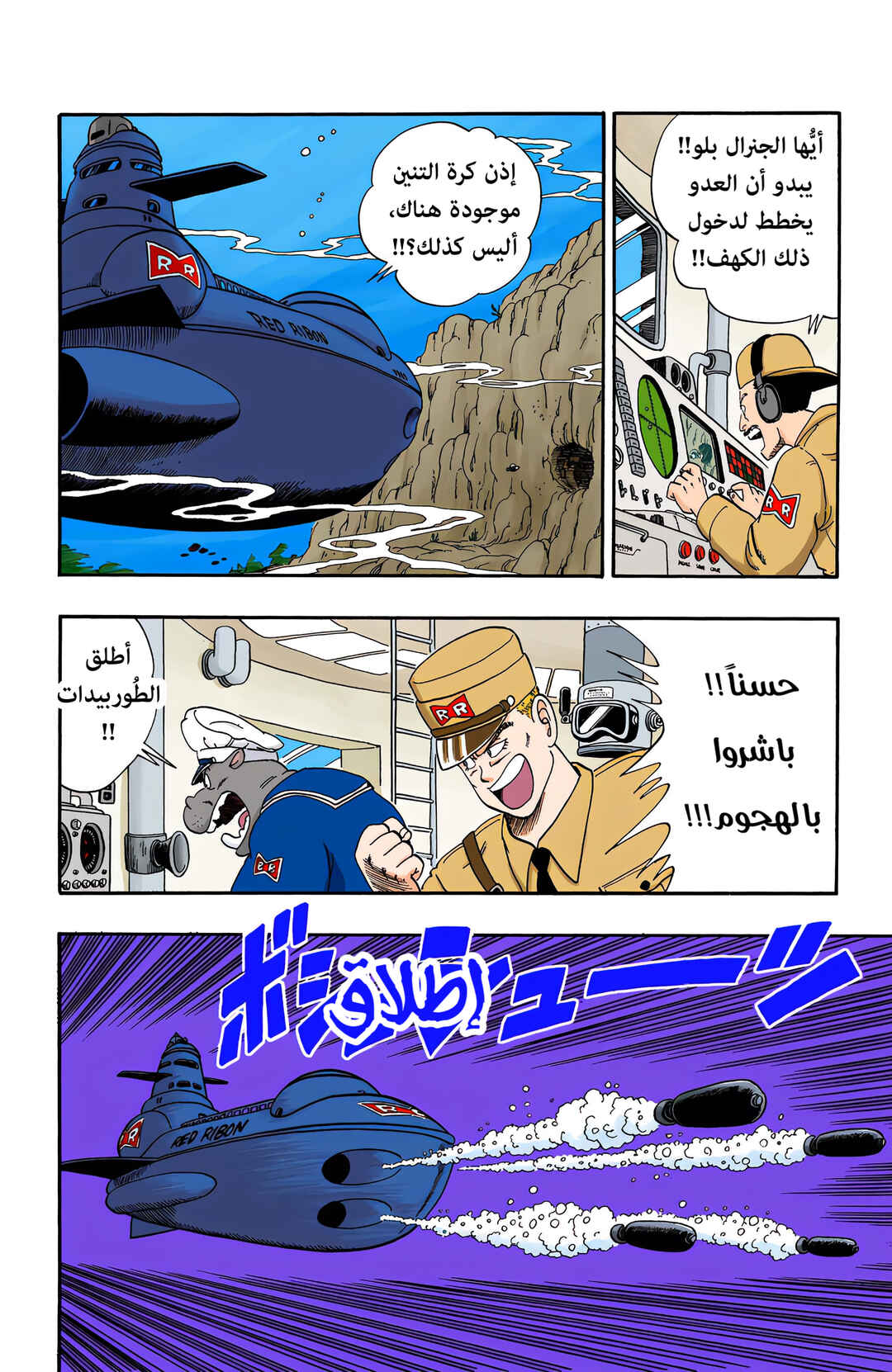 Chapter 72 - Page 10