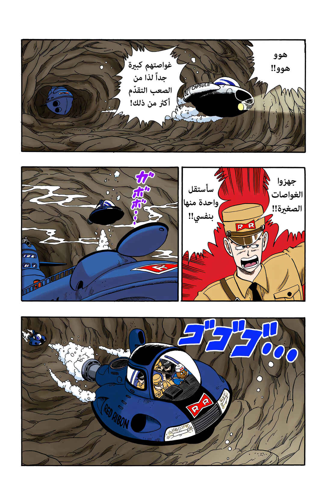 Chapter 72 - Page 14