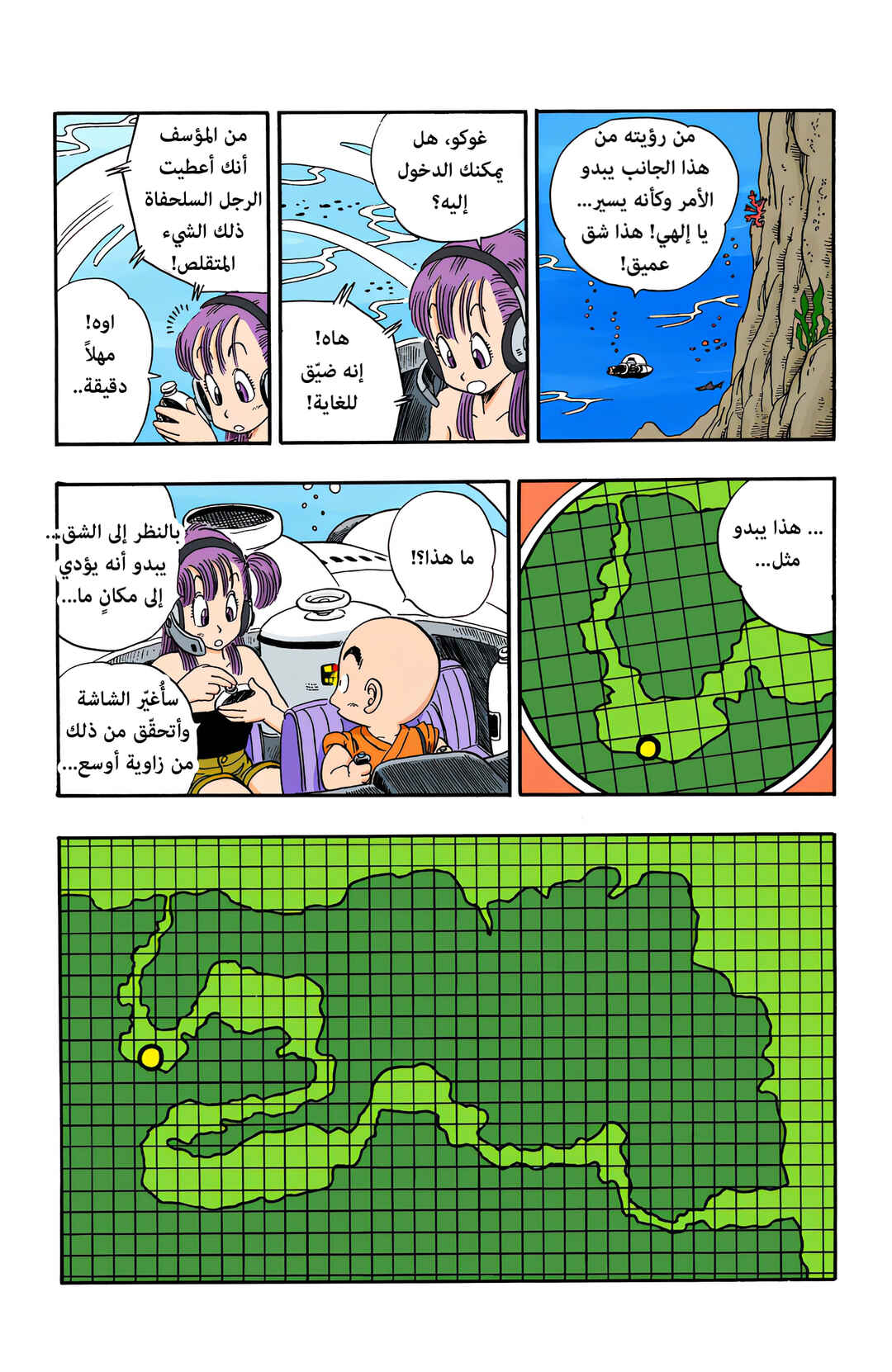 Chapter 72 - Page 6