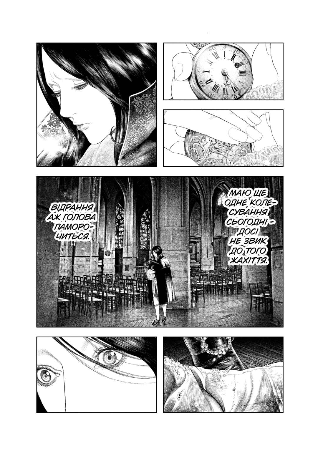 Chapter 17 - Page 3