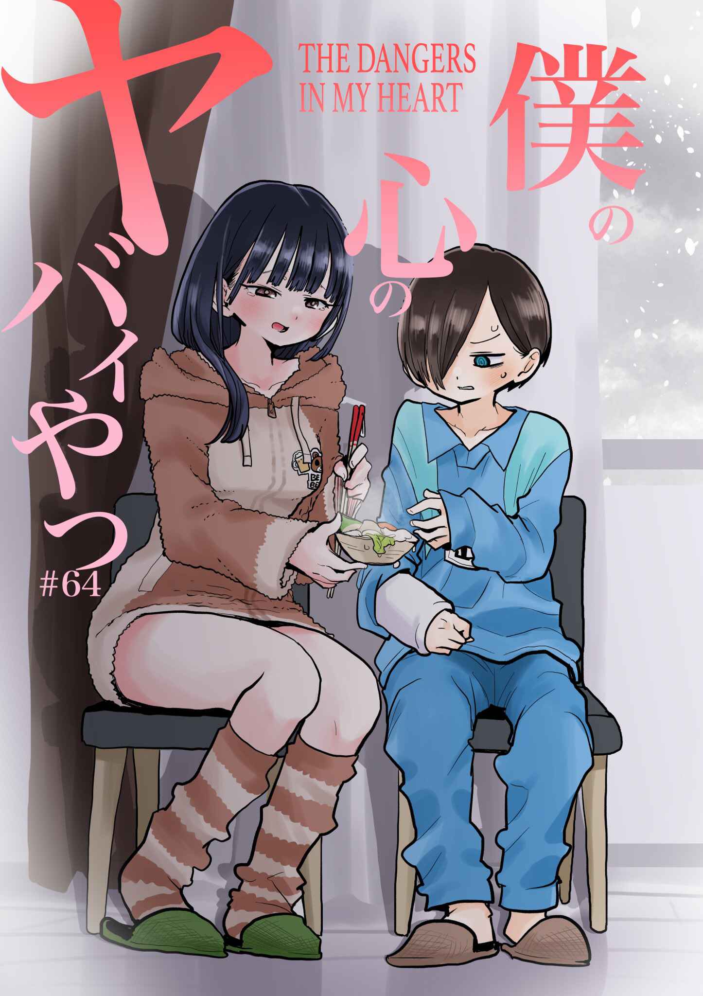 Chapter 63 - Page 2