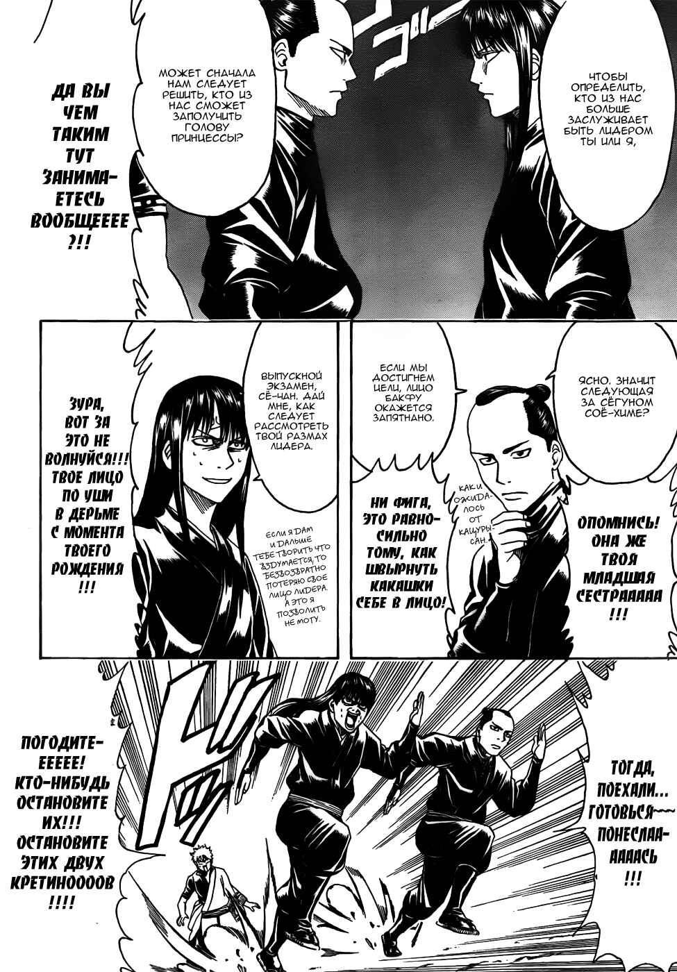 Chapter 415 - Page 12