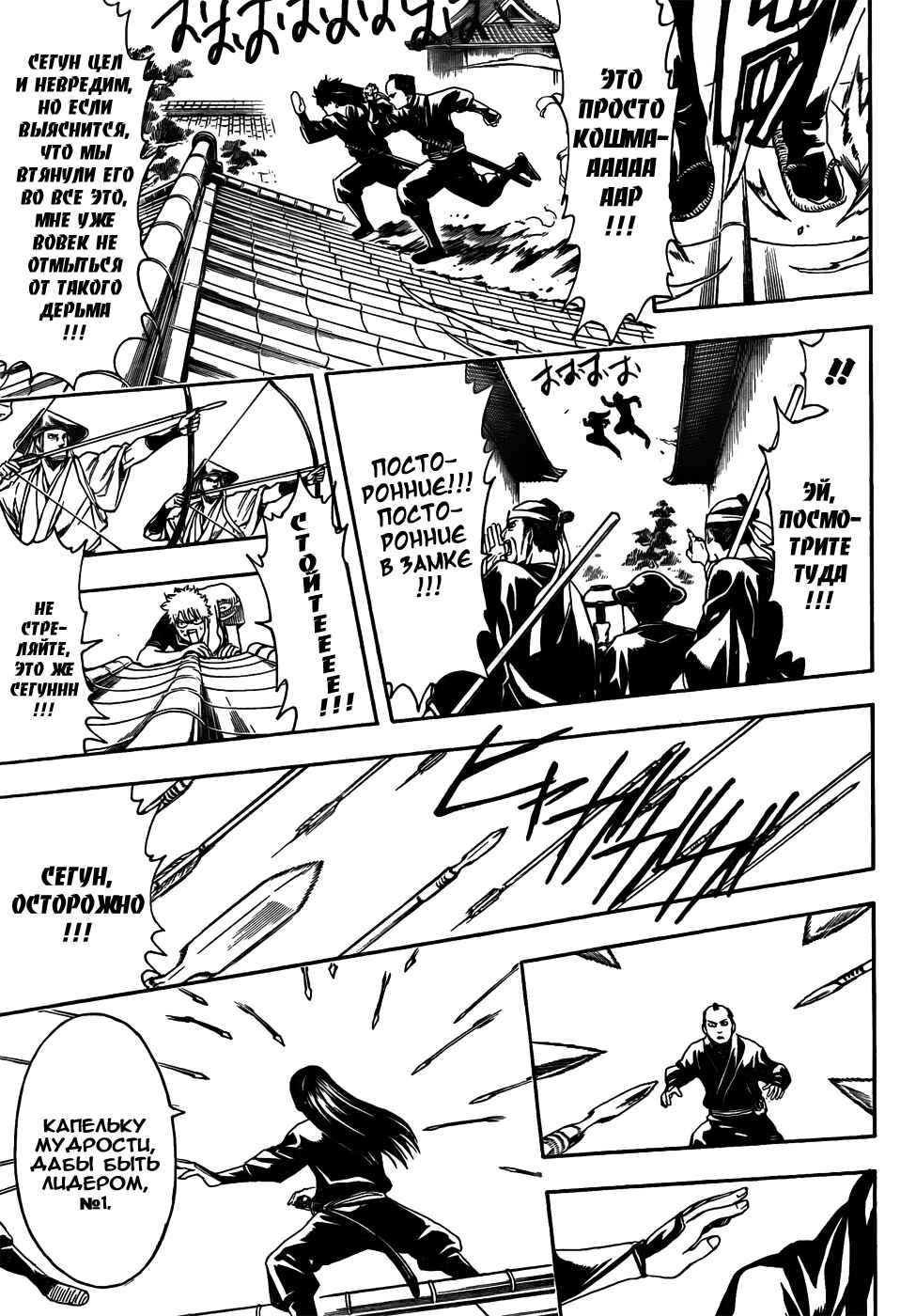 Chapter 415 - Page 13