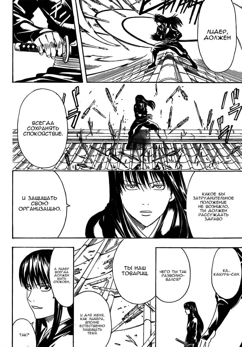 Chapter 415 - Page 14