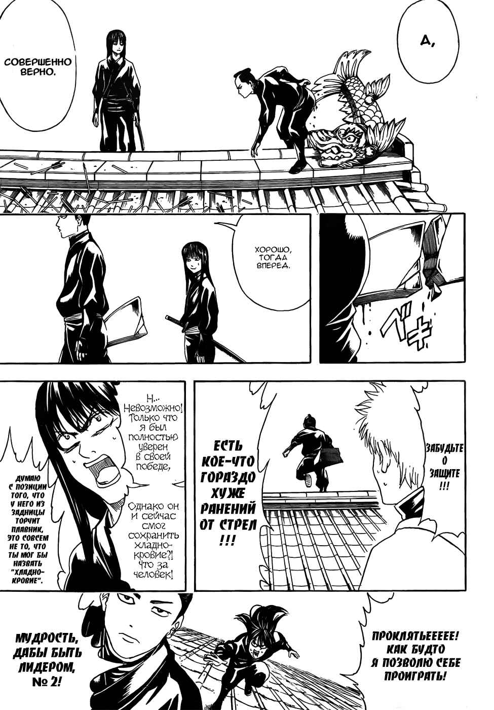 Chapter 415 - Page 15
