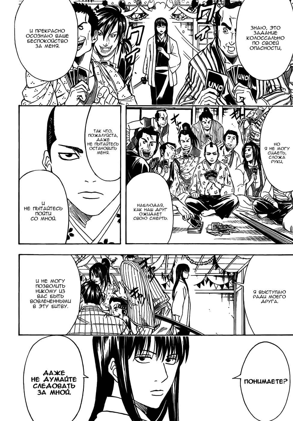 Chapter 415 - Page 4