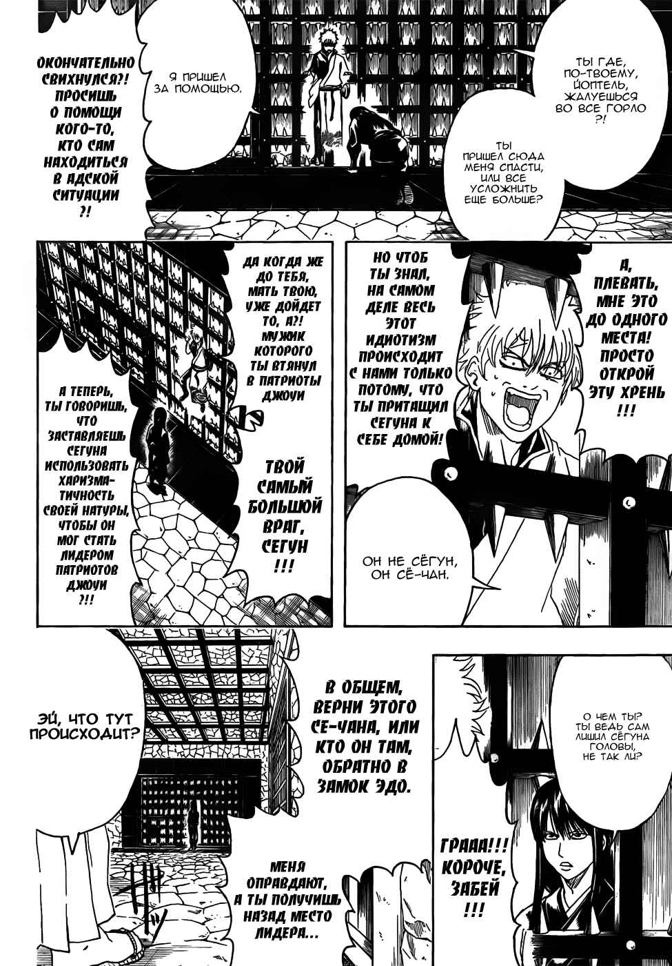 Chapter 415 - Page 8