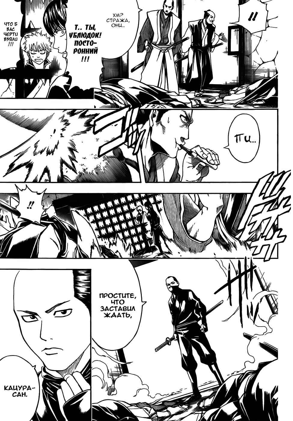 Chapter 415 - Page 9