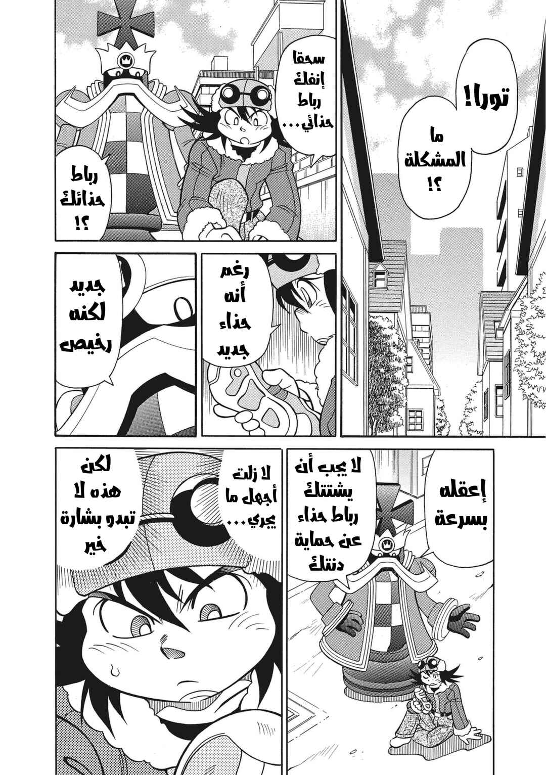 Chapter 29 - Page 11