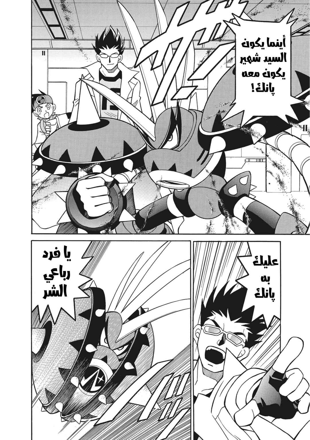 Chapter 29 - Page 13