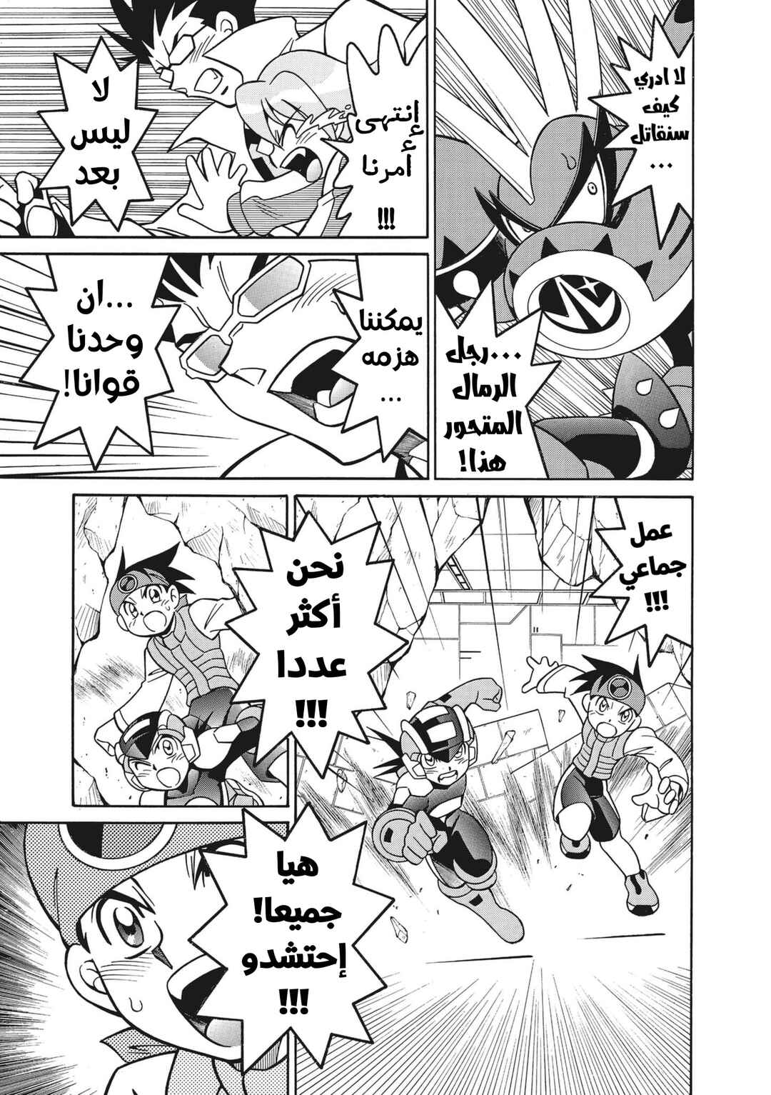 Chapter 29 - Page 18