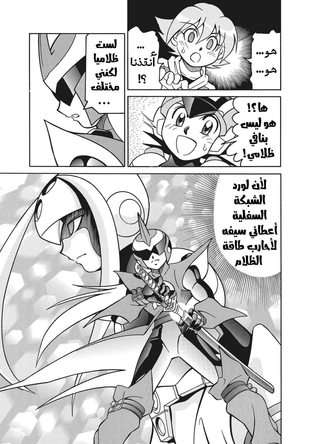 Chapter 29 - Page 31