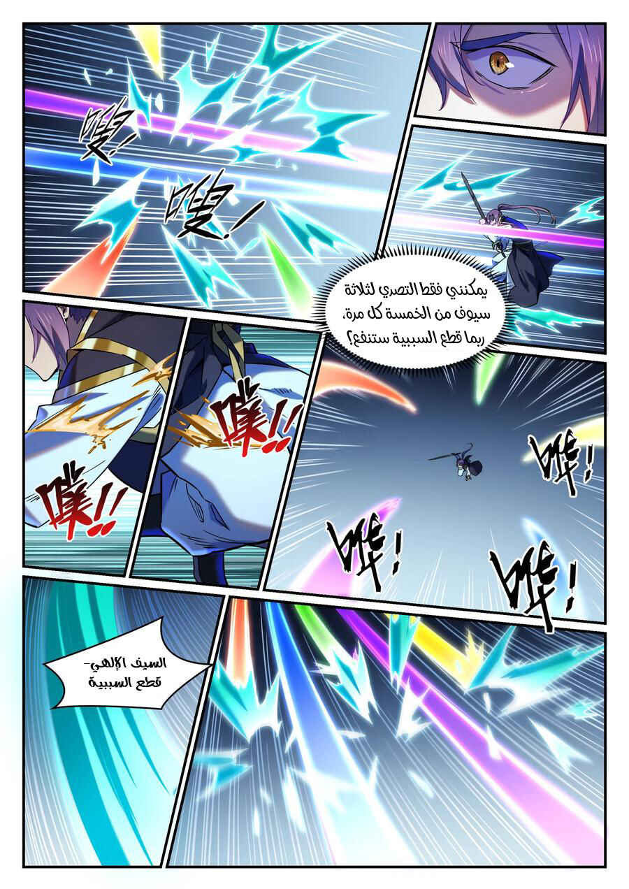 Chapter 812 - Page 12