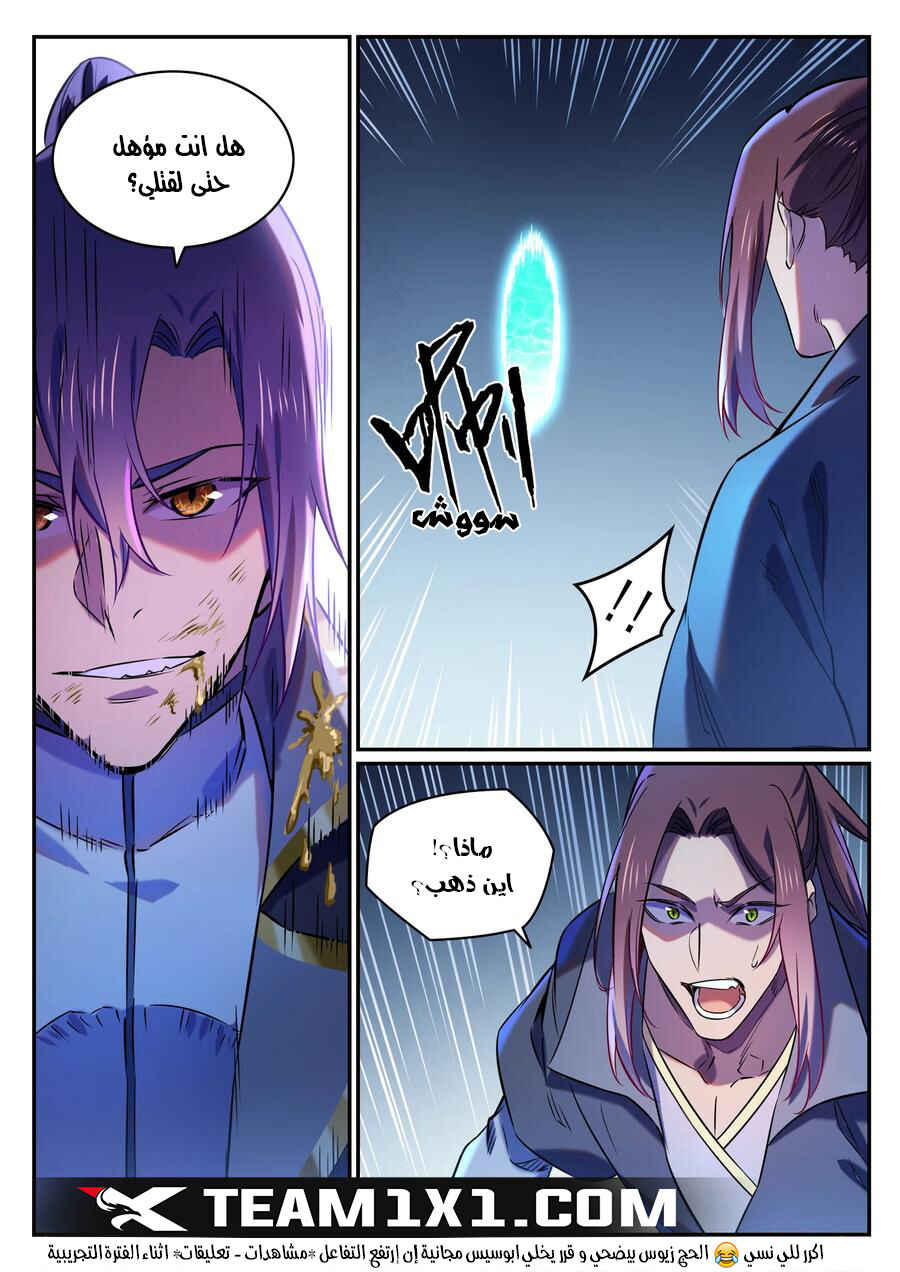 Chapter 812 - Page 16