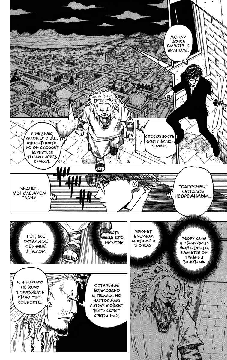 Chapter 245 - Page 12