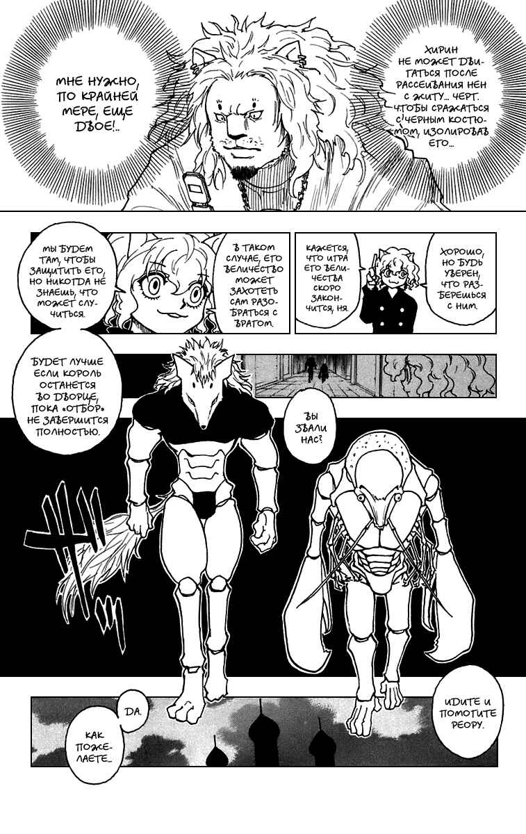 Chapter 245 - Page 13