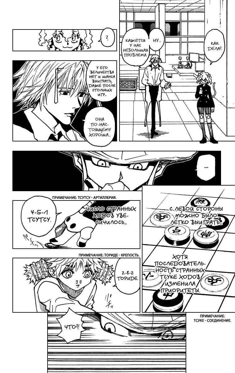Chapter 245 - Page 14