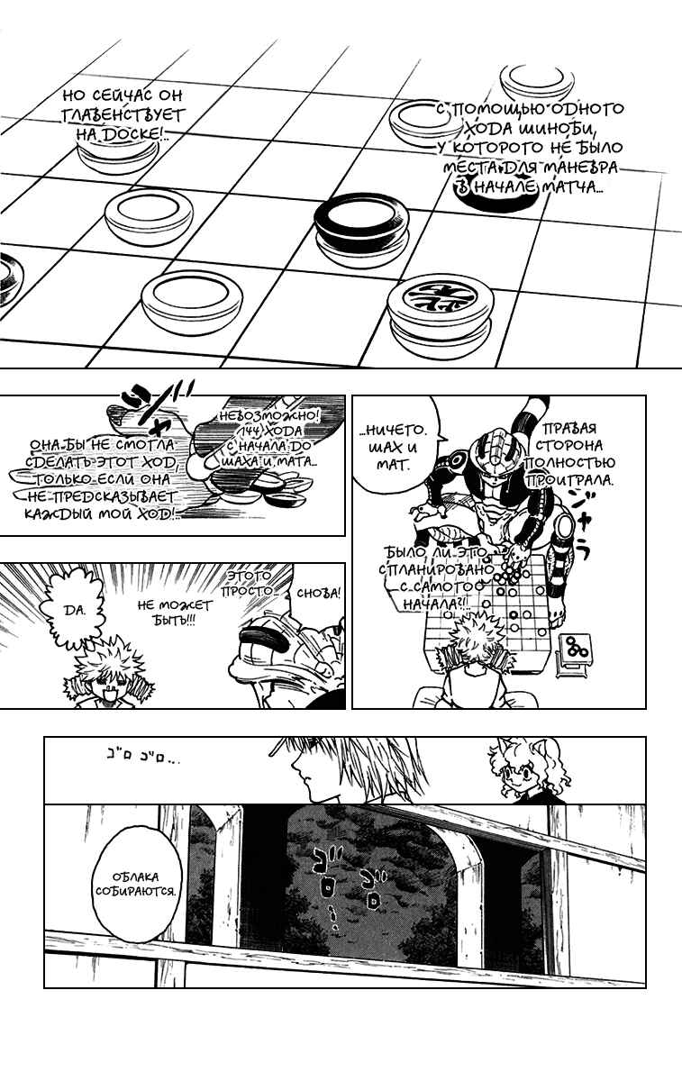 Chapter 245 - Page 15