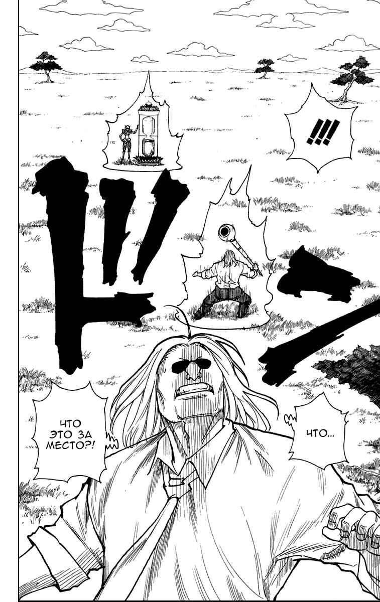 Chapter 245 - Page 4