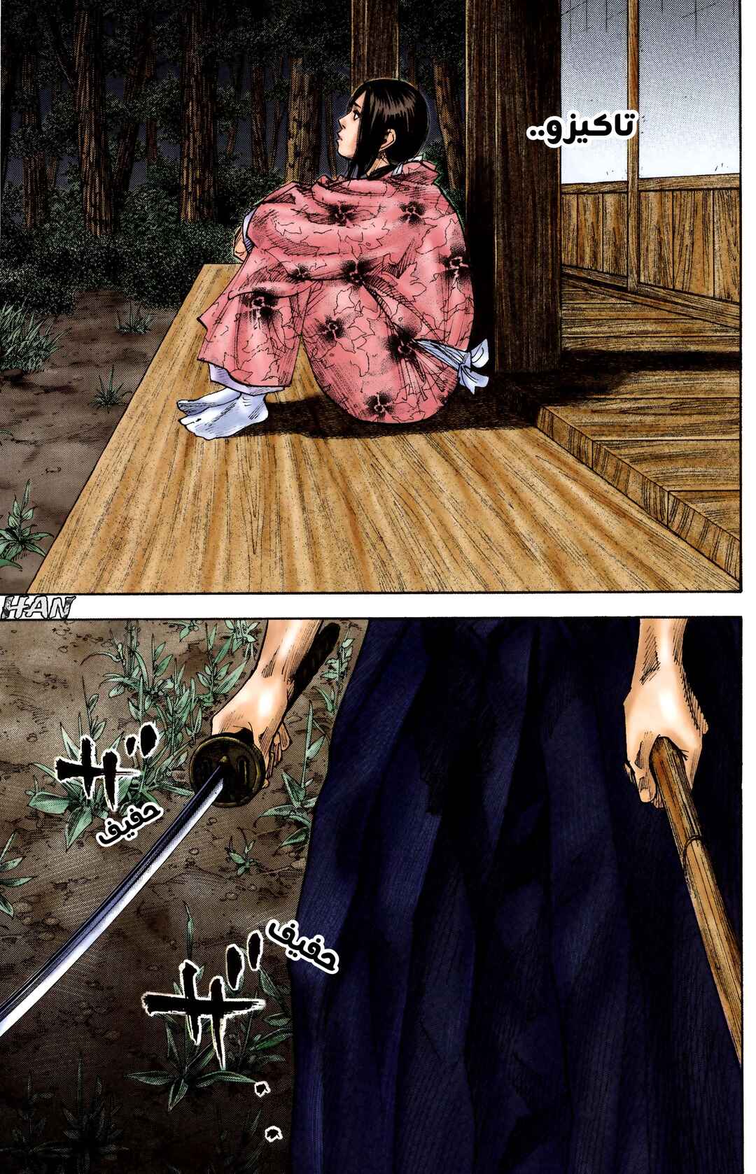 Chapter 91 - Page 16