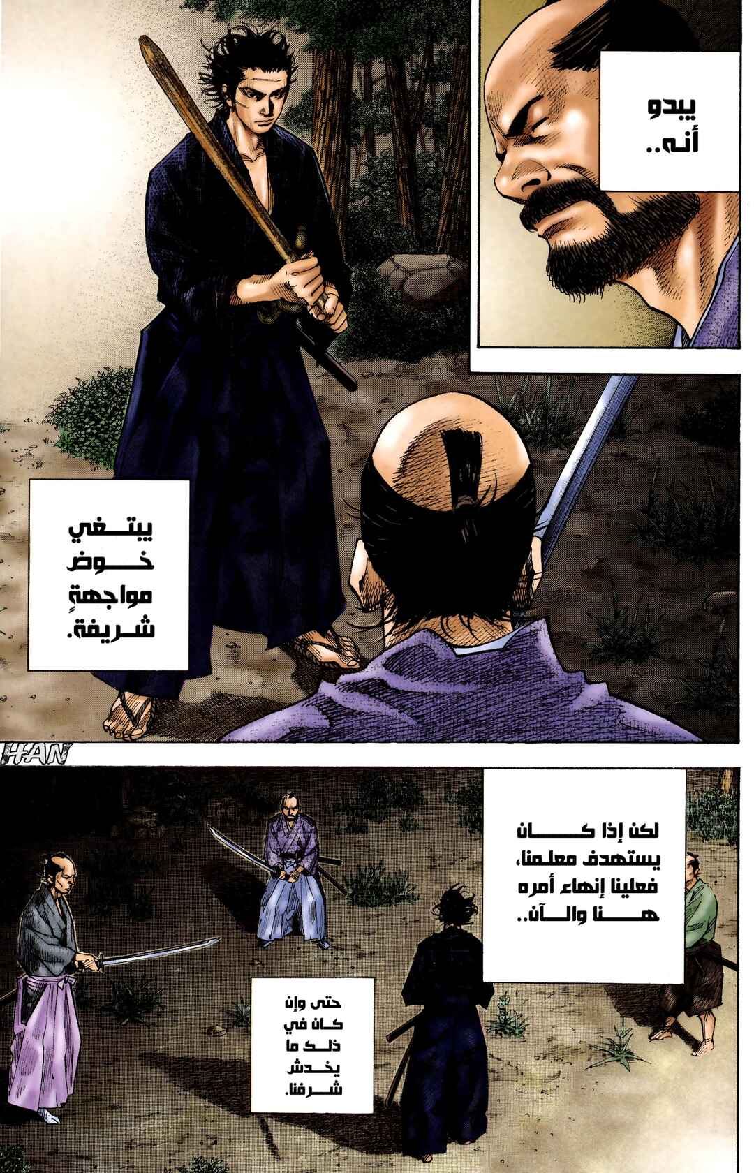 Chapter 91 - Page 3
