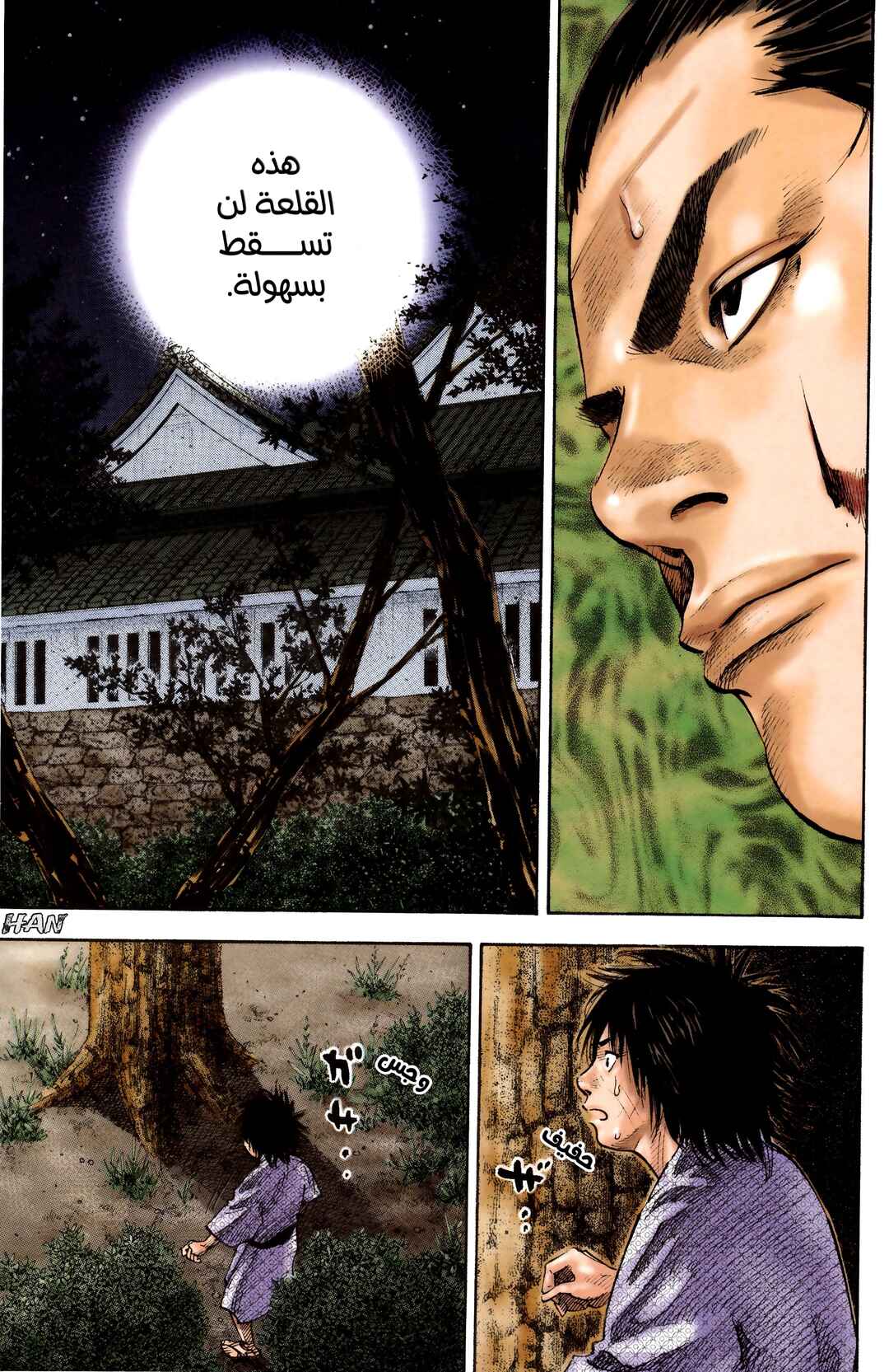 Chapter 91 - Page 6