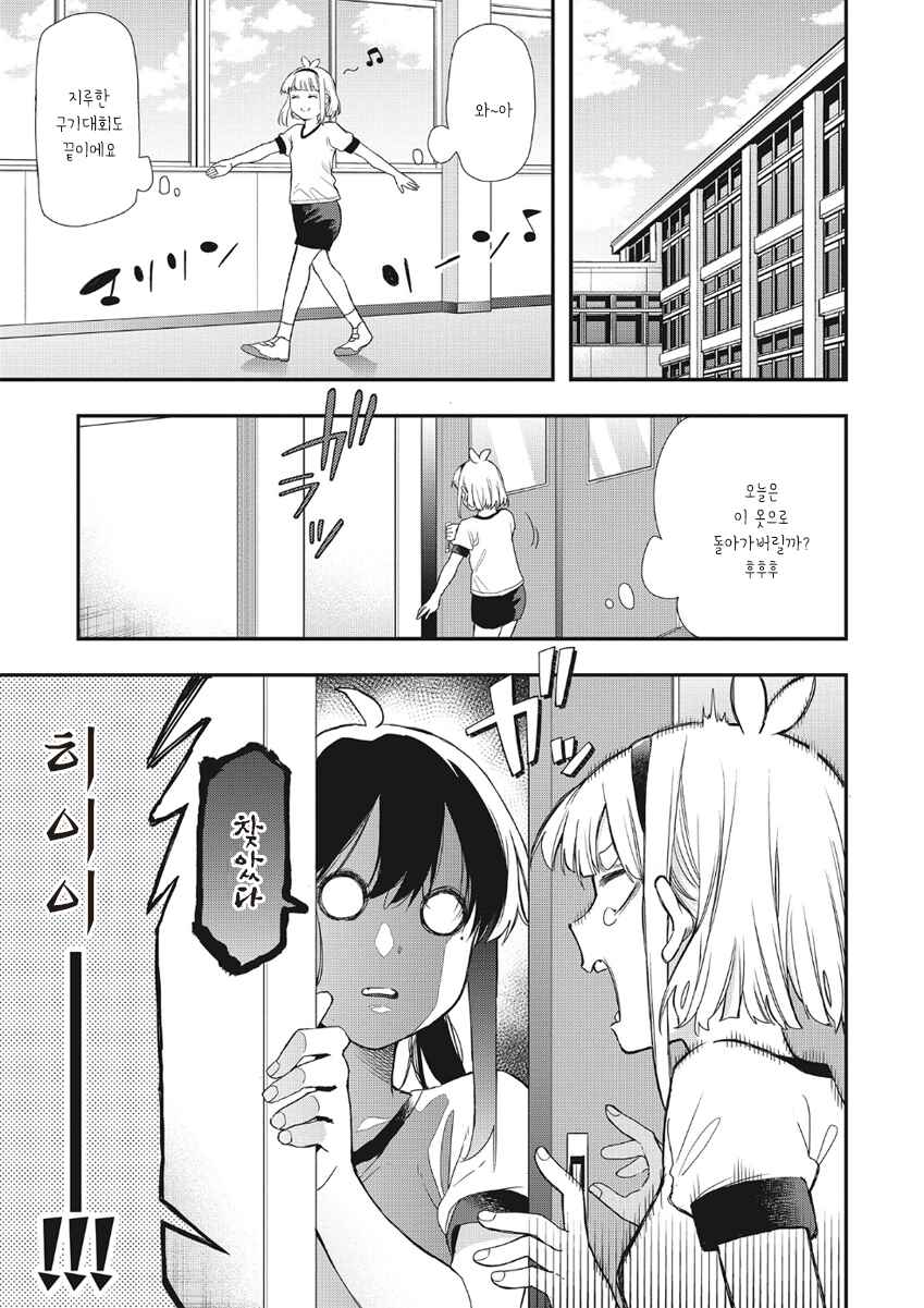 Chapter 31 - Page 3