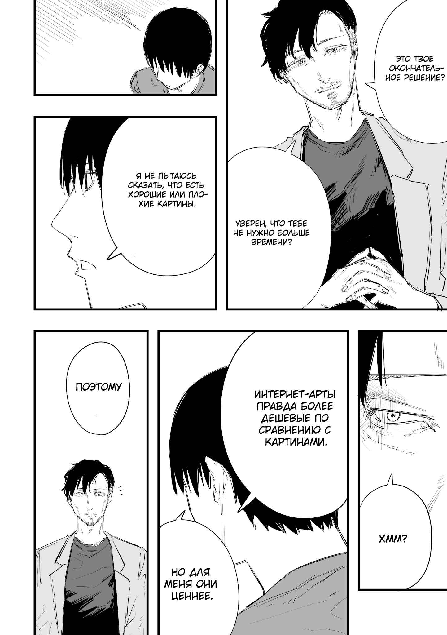 Chapter 38 - Page 4