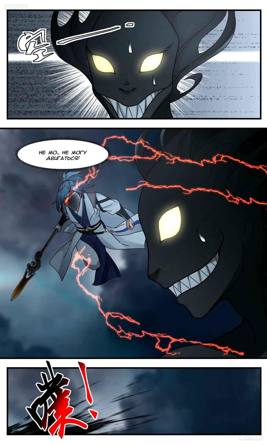 Chapter 3112 - Page 6