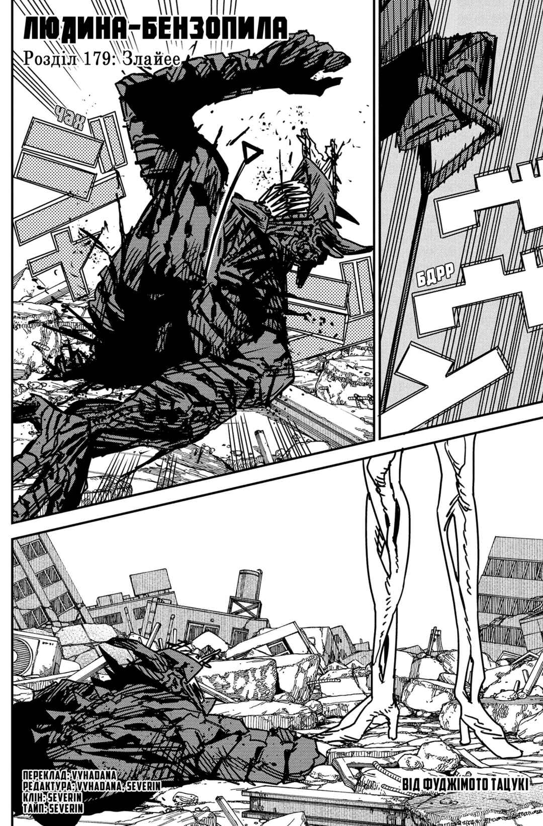 Chapter 179 - Page 1
