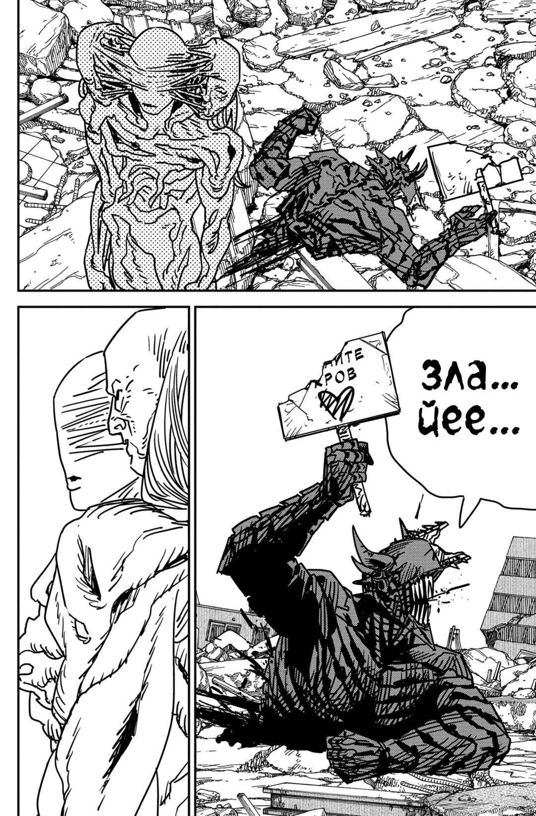 Chapter 179 - Page 3